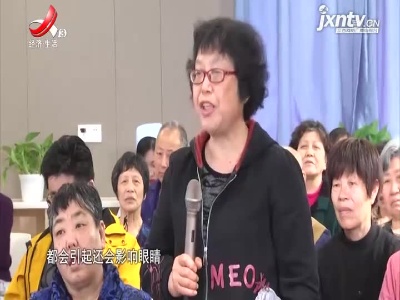 天天健康20210910