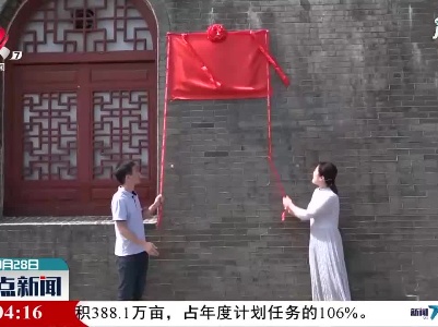 九江市烈士陵园举行省级爱国主义教育基地揭牌仪式