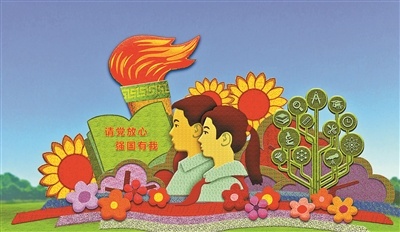 2021年国庆节天安门广场和长安街沿线花卉布置方案公布