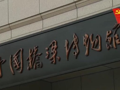 【中国共产党人的精神谱系】践行工匠精神 谱写劳动者之歌