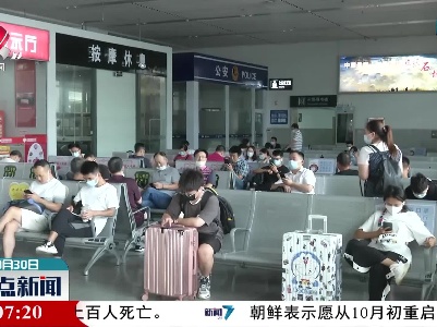 【假期将至】铁路鹰潭车站加开列车61趟