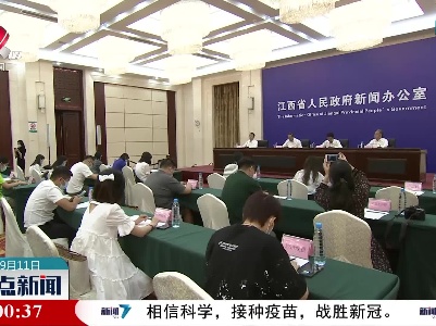 2021江西智库峰会将于下周举行