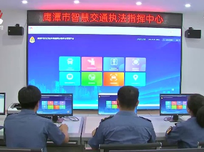 科技引领 立体监管 鹰潭实现全域“智慧治超”