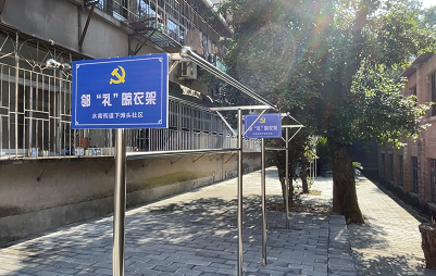 江西上饶：邻“礼”晾衣架 晒出幸福感