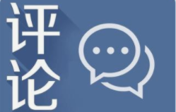 求是网评论员：续写尊重和保障人权的新篇章