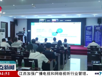 第三届天翼物联开发者大赛江西分赛区决赛在鹰潭举行