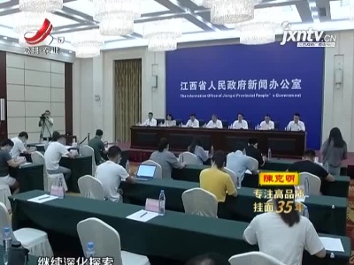 新闻晚高峰20210914