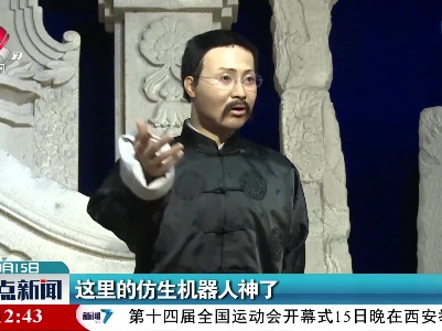 这里的仿生机器人神了
