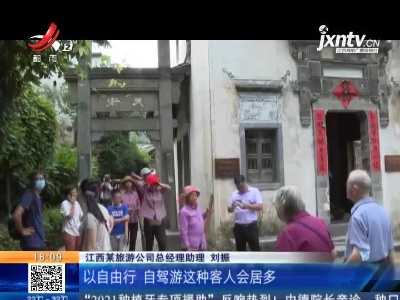 中秋临近：疫情防控新变化 旅游市场“降温”
