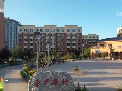 走进乡村看小康 | 吉林永吉：稻香溢满城 新居更宜人