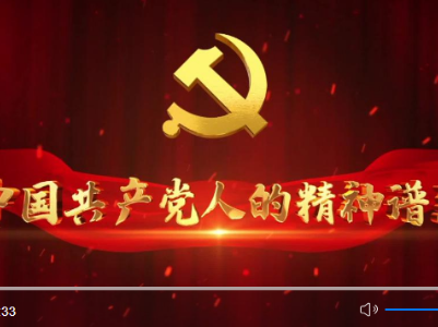 奋斗百年路 启航新征程·中国共产党人的精神谱系｜爱岗敬业、争创一流——劳模精神述评