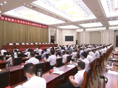 社会传真20210904 新征程激发新担当 新使命呼唤新作为