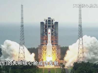 巡天太极、筷子夹水……这节太空课堂让人大开眼界！
