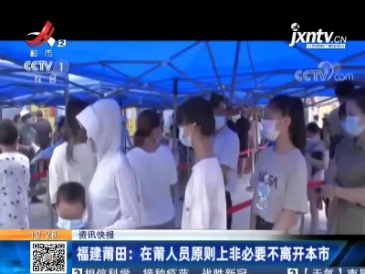 都市现场·午间版20210912