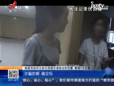 南昌经开：员工躲进会议室后失联 警察找得满头大汗