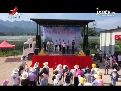 稻花香里20210903 小康路上追梦人——梨园的逆袭