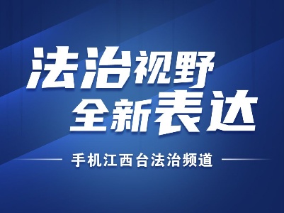 江西省政协社会和法制委员会原副主任叶国兵被“双开” 
