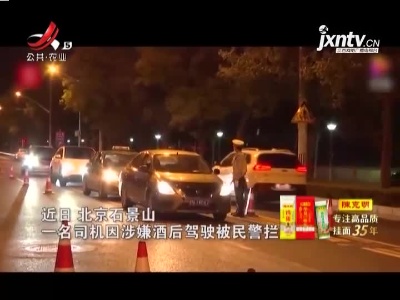 【“一瓶啤酒喝水似的”】司机酒驾被查 面对镜头“侃侃而谈”