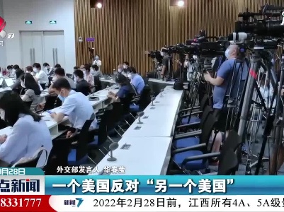 外交部：美方不要动辄以民主代言人自居