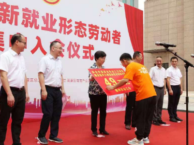  赣州市一批新就业形态劳动者集中加入工会
