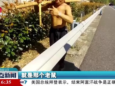 瑞金：村民高速上抓老鼠 交警安全劝离