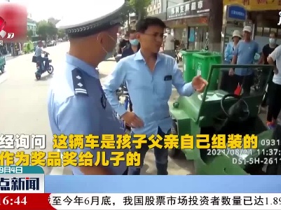 孩子成绩进步 爸爸的奖励奇葩了