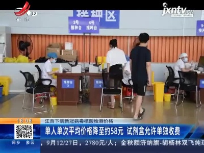 江西省卫健委：我省已连续552天无新增本地确诊病例报告