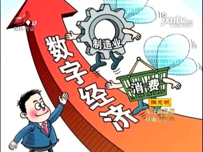 《江西省“十四五”制造业高质量发展规划》出炉：我省千亿元级产业集群要达到15个