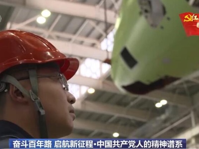 【中国共产党人的精神谱系】新时代的工匠故事：技能报国 奋斗有我
