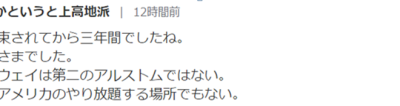孟晚舟回家！日本网民：如果当年日本也能像中国一样……