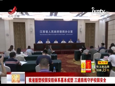 新闻晚高峰20210911