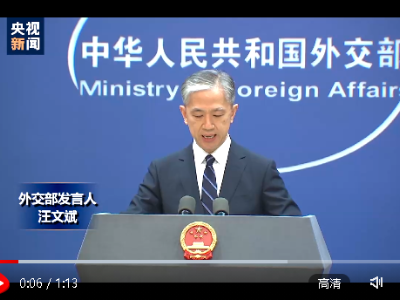 外交部：中方强烈谴责加方粗暴干涉中国司法主权 