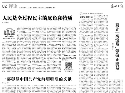 别让“高流量”带偏正能量