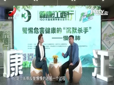 天天健康20210909