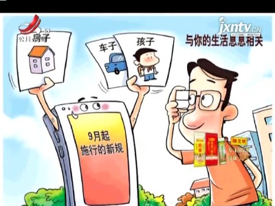 新闻晚高峰20210901