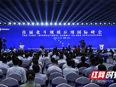 芙蓉国评论丨璀璨北斗，闪耀科技强国梦想