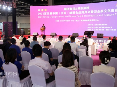 赣酒亮相2021第五届中国（江西）糖酒食品博览会