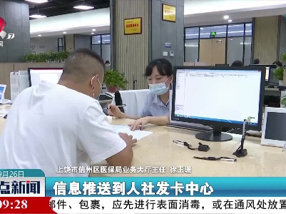 信州区：让“数据奔跑”让群众省心