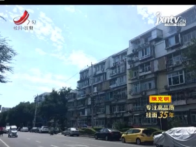 国家发改委 住建部：加强老旧小区改造配套设施建设