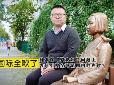 证据确凿 日本为何仍试图否认强征“慰安妇”罪行？