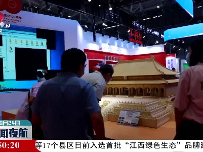 文化盛宴 展示赣鄱魅力