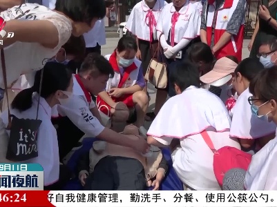 【世界急救日】九江：现场演示 传播急救知识