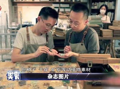 杂志天下20210914