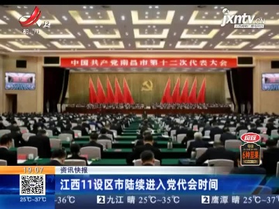 都市现场20210926