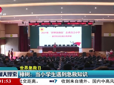 新闻大搜索20210911