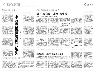 丰收喜悦洒满田间地头