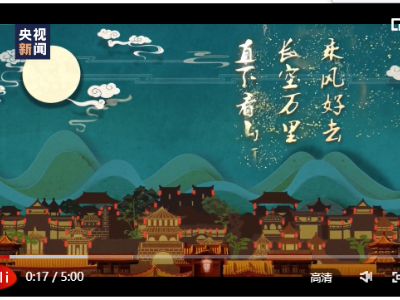 时政微视频|山河锦绣