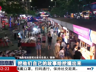 南昌高新新闻20210921
