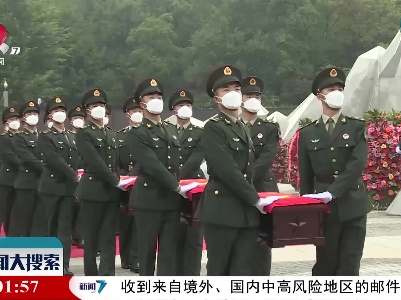新闻大搜索20210904