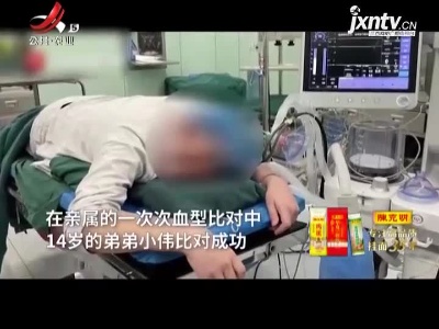 新闻晚高峰20210930